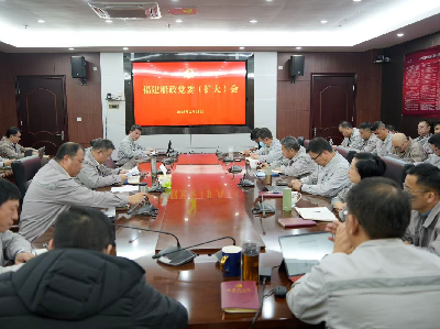 福建船政傳達學習貫徹省委書記周祖翼調研講話精神